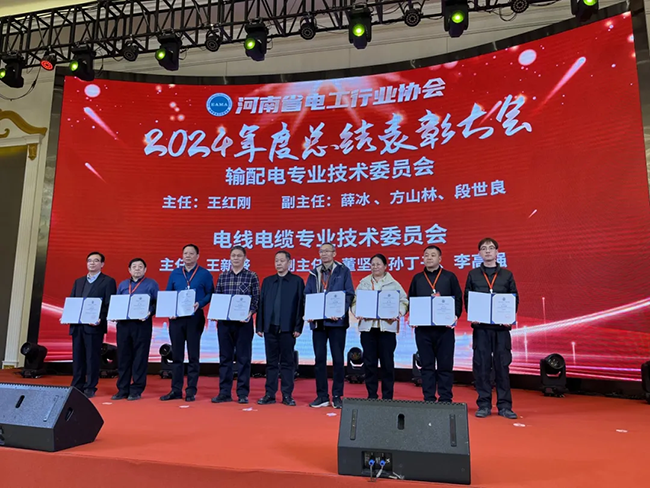 米兰官方网页版-米兰online(中国)荣获河南省电工行业双优称号, 持续助力电力行业发展