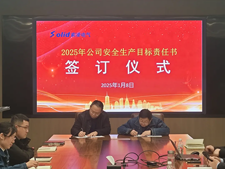 米兰官方网页版-米兰online(中国)年度安全工作会议：压实责任，护航发展